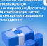 фото с группы в ВК Правительства РД - НИА-Кавказ Дагестан