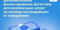 фото с группы в ВК Правительства РД - НИА-Кавказ Дагестан