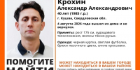 Житель Кушвы вышел из дома 4 августа и до сих пор не вернулся - КП Екатеринбург