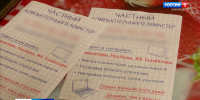 «Не переходите по ссылкам»: мошенники атакуют родственников участников спецоперации - ГТРК Дальневосточная