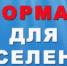 Информация для жителей - Бузулукский район