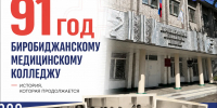 ❤️ С днём рождения, родной БМК! - Медицинский колледж