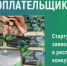 Министерство финансов Республики Башкортостан приглашает организации и индивидуальных предпринимателей принять участие в ежегодном республиканском конкурсе «Налогоплательщик года». - Учалинский район