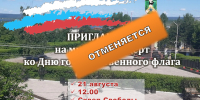 2026-08-21_11-01-00.png - Киренский район