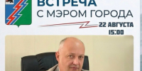️Уважаемые устьилимцы! - Администрация г. Усть-Илимск