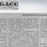 Страницы истории судебной системы Кузбасса. Приговор 1958 года в отношении расхитителей соцсобственности в Яшкинском районе - Областной суд