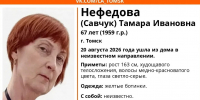 Желтые ботинки и медно‑красноватые волосы: в Томске ищут пропавшую женщину - ГТРК Томск