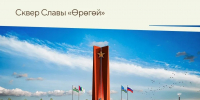 Шесть районов Якутии получат гранты до 100 млн рублей на создание общественных пространств в 2027 году - Правительство Республики Саха (Якутия)