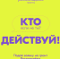 У активной молодёжи появилась возможность получить поддержку на реализацию своих идей. - Администрация Черемховского района