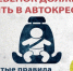Госавтоинспекция МО МВД России «Карсунский» информирует граждан о предстоящем профилактическом мероприятии «Автокресло – детям!» . - Муниципальное образование