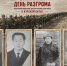 Солдаты Хакасии – герои сражения на Курской дуге - ХГУ им. Н.Ф. Катанова