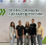 Студент из Орска Илья Тонких примет участие в финале чемпионата «Профессионалы» - Орская Газета