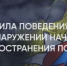 Правила пожарной безопасности - Чишминский район