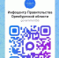 Присоединяйтесь к каналу Правительства Оренбургской области в МАХ - Гайский городской округ