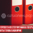 пост 3 - Cityopen.ru