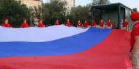 День Государственного флага России в Новотроицке: праздник единства и гордости! - Город Новотроицк