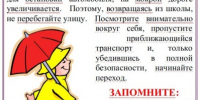 В квартире, доме, здании  отключите в доме все имеющиеся бытовые электроприборы.. - Козульский район