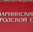Администрация муниципалитета в Кузбассе обязана выплатить компенсацию семилетней школьнице, покусанной бродячей собакой - ИА Новости Кузбасса