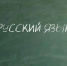 Тест: что осталось от ваших школьных знаний? - Якутское-Cаха ИА