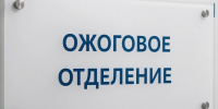 Скончался третий рабочий, обгоревший на стройке в омских Кузьминках - Комсомольская Правда