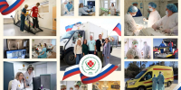 С Днем Государственного флага Российской Федерации! - Научно-клинический центр