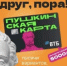 ПОРА, МОЙ ДРУГ, ПОРА! - Краеведческий музей