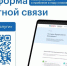 Баннер "Платформа обратной связи", Изображение. - Управление делами Губернатора и Правительства области