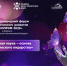 Новосибирская область к началу форума «Технопром-2026» готова - Госжилинспекция