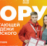Стартовала регистрация на Форум работающей молодежи Алтайского края. - Шипуновский район