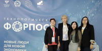 Команда Хакасии посетила форум «Технологический форпост» - Агентство Информационных Сообщений
