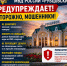 Полиция предупреждает - Администрация г. Рубцовск