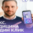 «Ваше здоровье. Алтайский край». - Поспелихинский район