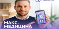 «Ваше здоровье. Алтайский край». - Поспелихинский район
