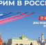 22 августа — День Государственного флага Российской Федерации - Общественная палата Ульяновской области
