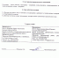 Событие года - Газета Ирбейская правда