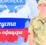 «Офицер всегда в ответе за тех, кто рядом». Выпускник Новосибирского института Росгвардии — о верности присяге - Росгвардия