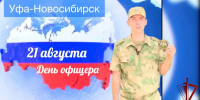 «Офицер всегда в ответе за тех, кто рядом». Выпускник Новосибирского института Росгвардии — о верности присяге - Росгвардия