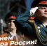 Уважаемые офицеры и ветераны офицерского корпуса Иркутской области! - Уполномоченный по правам ребенка
