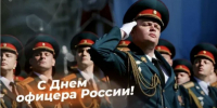 Уважаемые офицеры и ветераны офицерского корпуса Иркутской области! - Уполномоченный по правам ребенка