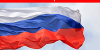 22 августа – День Государственного флага РФ - ТФОМС Пермского края