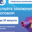 Успейте заключить договоры на обучение! - ТАУ