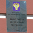 В Мордовии любителя ездить без прав отправили в колонию-поселение - Info-Rm.Com