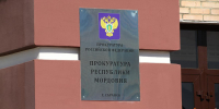 В Мордовии любителя ездить без прав отправили в колонию-поселение - Info-Rm.Com