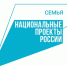 Национальный проект Семья. - Малоярославецкий район