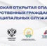 В Уфе впервые пройдет Спартакиада госслужащих - Башинформ