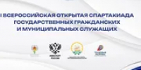 В Уфе впервые пройдет Спартакиада госслужащих - Башинформ
