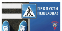 Шаг навстречу опасности: как невнимательность приводит к ДТП - РИЦ Югра