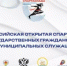В Уфе впервые пройдет Спартакиада госслужащих - Министерство спорта