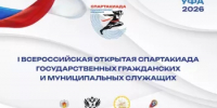 В Уфе впервые пройдет Спартакиада госслужащих - Министерство спорта
