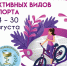 В движении — сила и здоровье - Сетевое издание Знамя 33